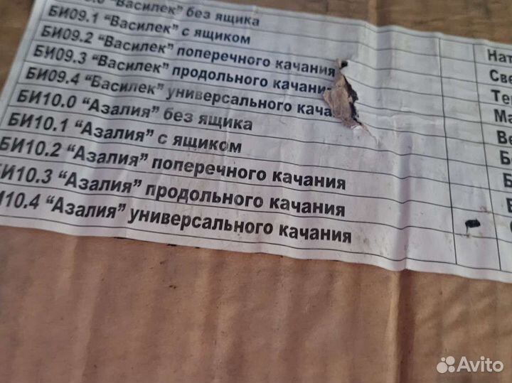 Детская кроватка, Азалия продольного качения Новая