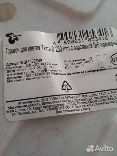 2 горшка для цветов,сост.новых