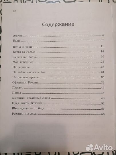 Песенники. Советские и одна современная