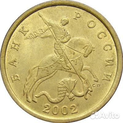 Все 10 и 50 коп М. и С. П. с 1997 г. Альбомы