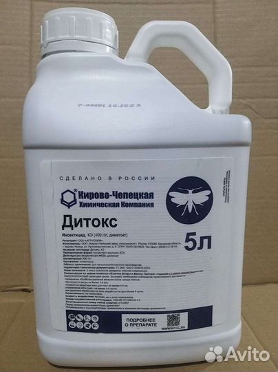 Сзр. разные средства защиты растений