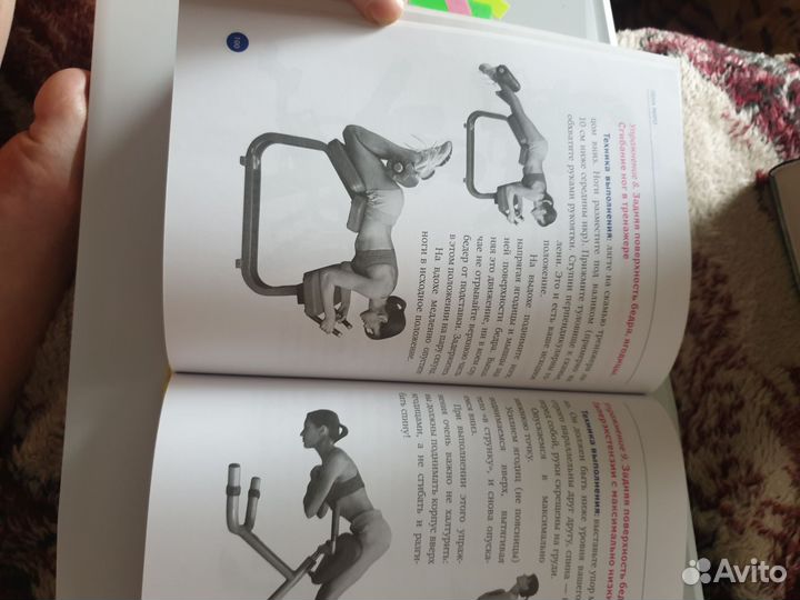 Я тебя похудею Лена Миро