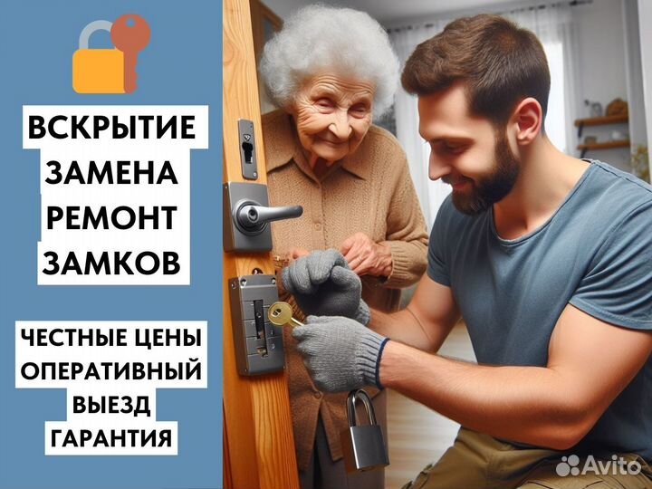 Вскрыть замок, заменить замок, открыть сейф