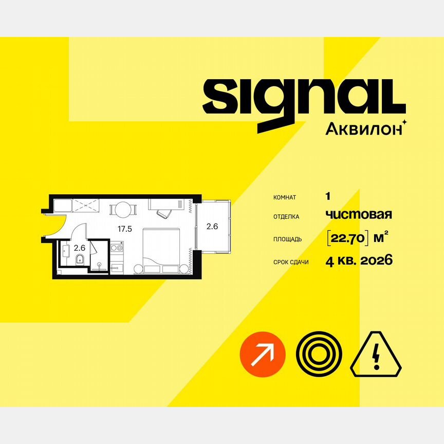 1-к. апартаменты, 22,7 м², 18/23 эт.