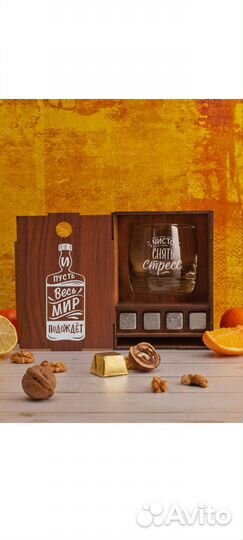 Подарочный набор для мужчин