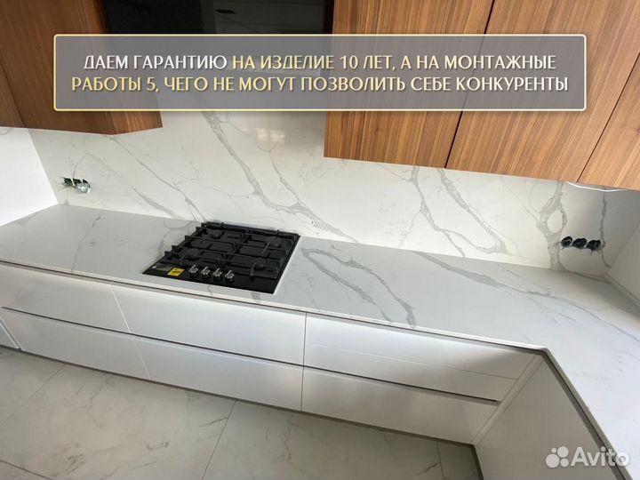 Столешница на кухню кварц 2,5 метра