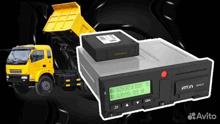 Новый тахограф Атол.С подключением и гарантией