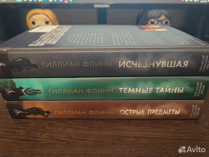 Книги Гиллиан Флинн