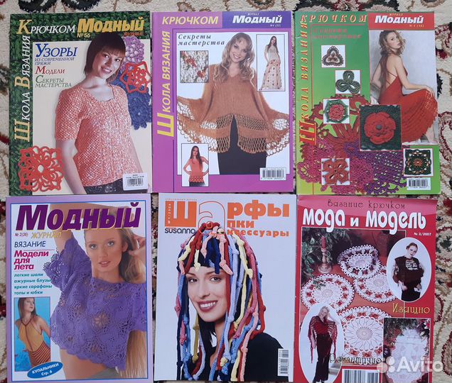 Журналы по вязанию крючком