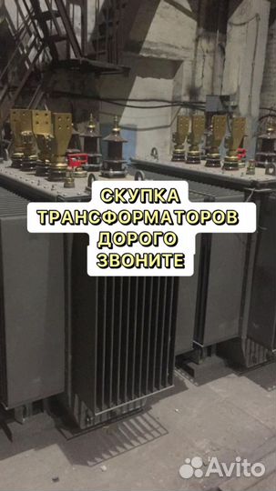 Трансформатор ремонт арт37685