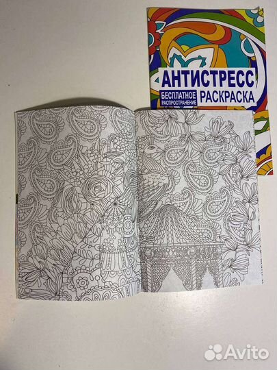 Раскраска антистресс