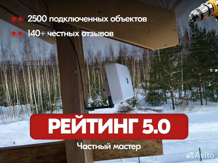 Безлимитный интернет на дачу 4G 5G LTE на дачу под