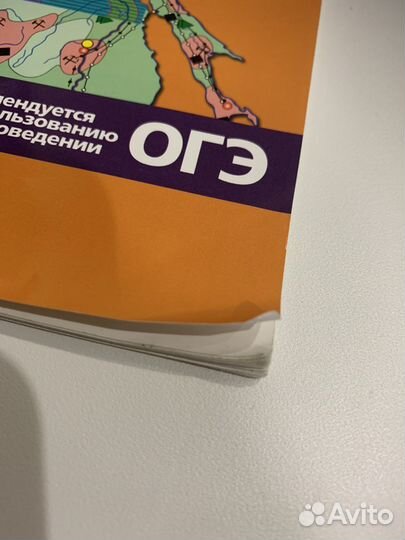 Атлас по географии 9 класс