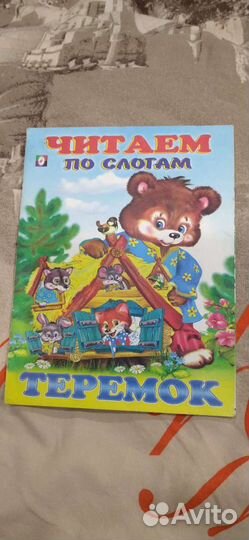 Книга для детей