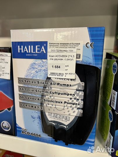 Компрессор для аквариума