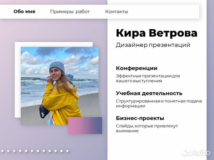 Дизайнер презентаций