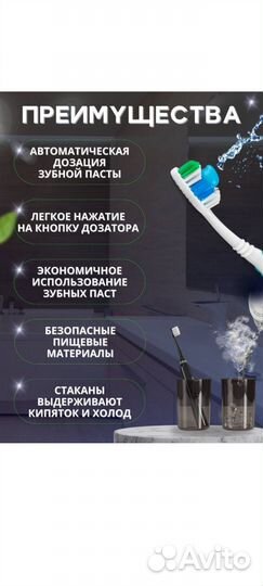 Дозатор для зубной пасты, держатель зубных счёток