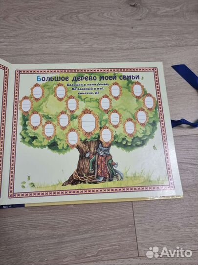 Фотоальбом 