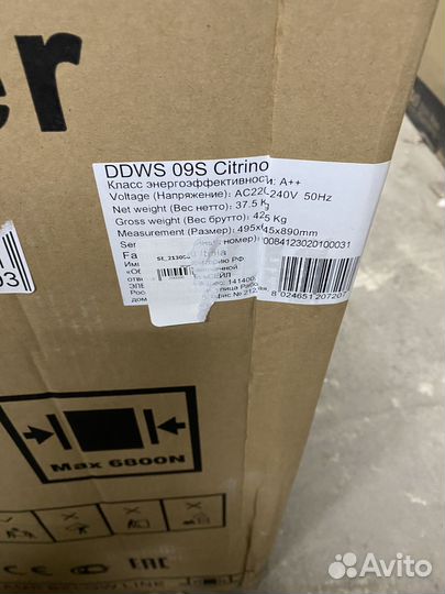 Посудомоечная машина Delonghi ddws09S Citrino