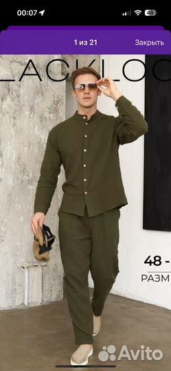 Костюм мужской