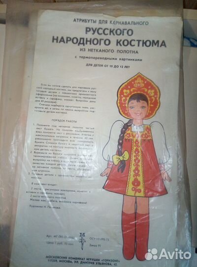 Наборы для творчества, игры, вещи СССР