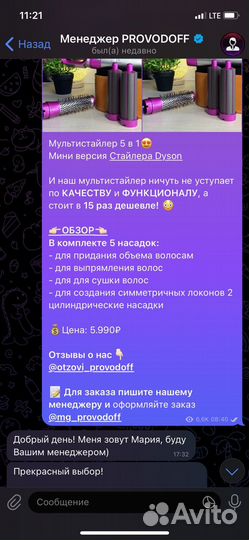 Мультистайлер 5 в 1