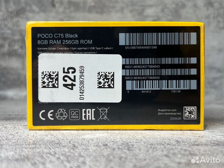 Xiaomi Poco C75, 8/256 ГБ