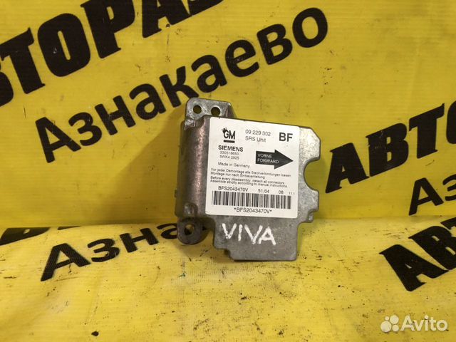 Блок управления подушками безопасности Chevrolet V