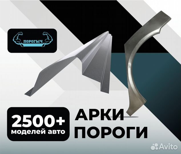 Пороги и арки Hyundai Accent 2 тагаз Батайск