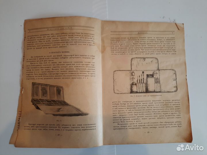 Книга Лепикаш В. А. Акварель ранее издание