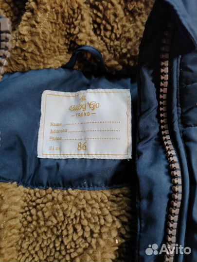 Куртка детская