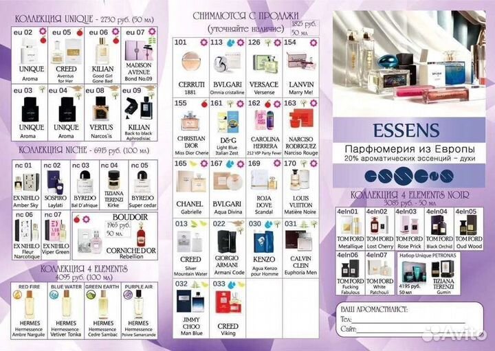 Регистрация в компанию Essens