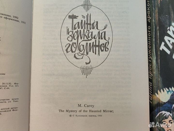 Серия детский детектив Хичкок