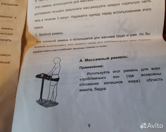 Вибротренажер для похудения