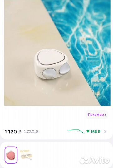 Массажер для лица микротоки