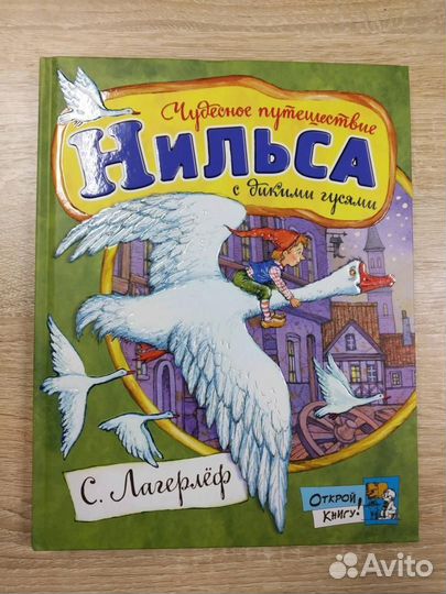 Новые книги - Лагерлеф, Андерсен, Уайльд