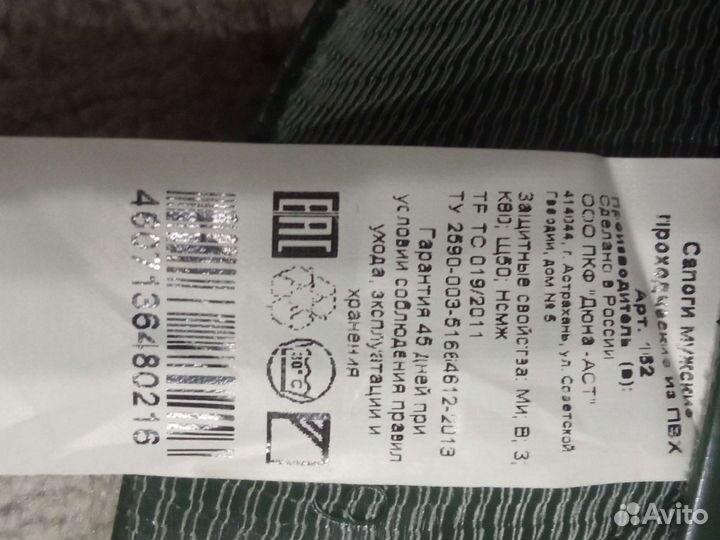 Сапоги заброды, болотные, элегантные