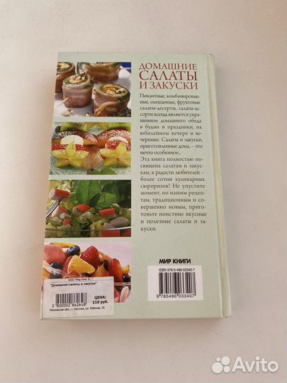 Книги кулинария рецепты