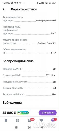 Asus vivobook Go15 E1504 FA-BQ090