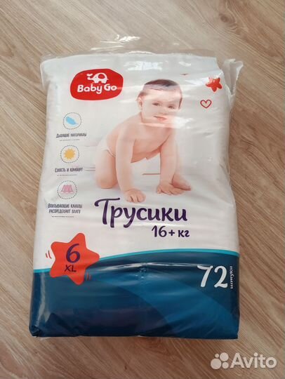 Подгузники трусики baby go 6