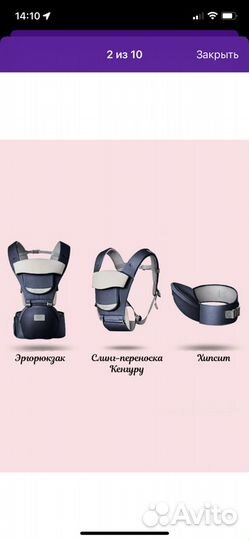 Хипсит-трансформер / кенгуру / эрго рюкзак слинг