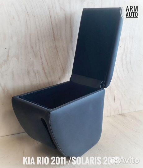 Подлокотник для Kia RIO4 X-line 2017- с магнитом