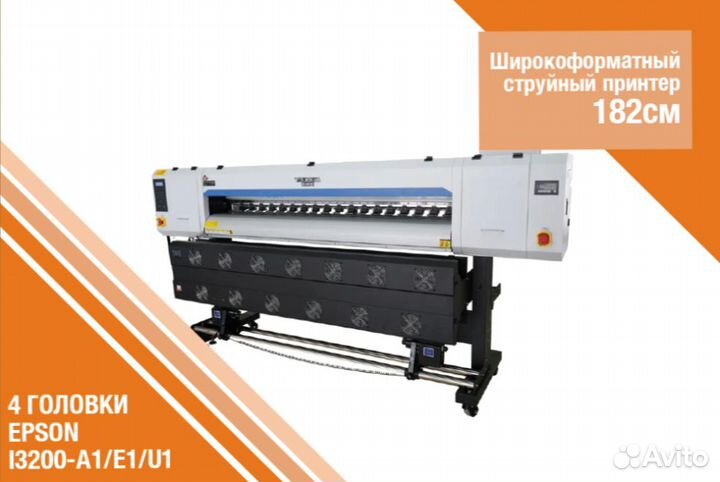 Струйный принтер audley