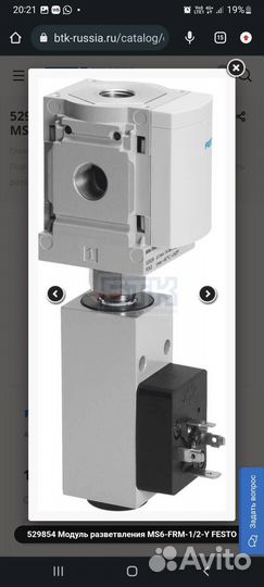 Festo Модуль разветвления