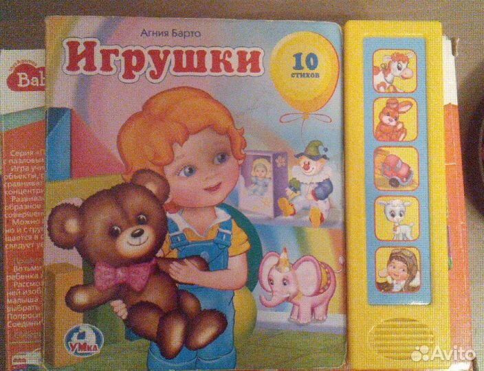 Развивающие игрушки пакетом