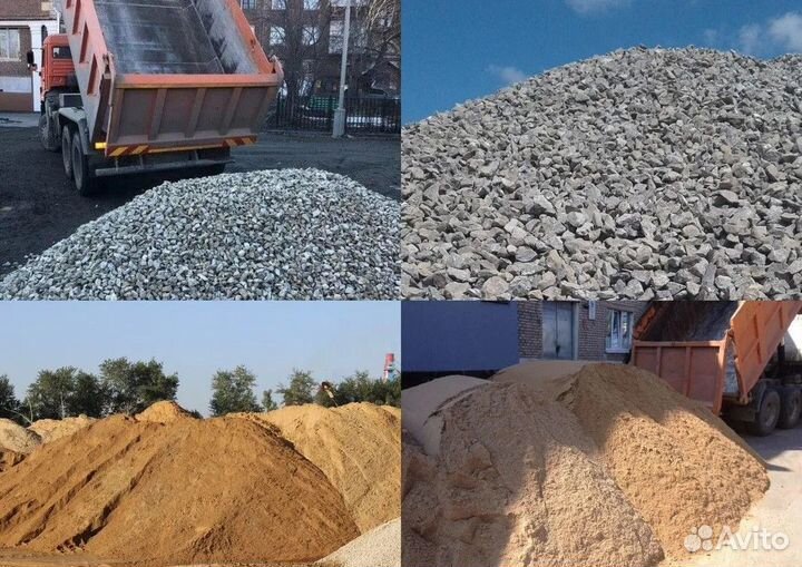 Песок щебень доставка