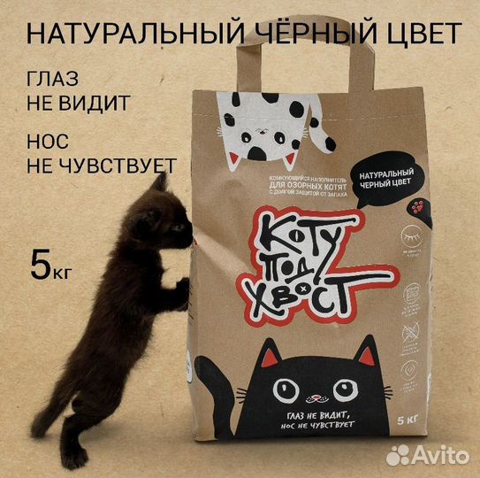 Коту под Хвост,наполнитель для кошачьего туалета