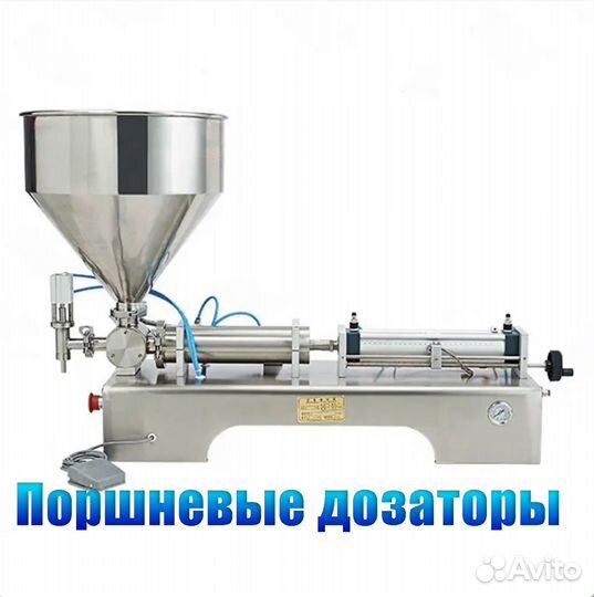 Дозатор розливной для пасты меда PPF500