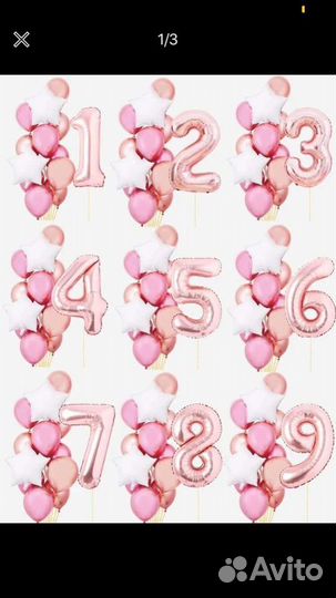 Шары набор с цифрой 4