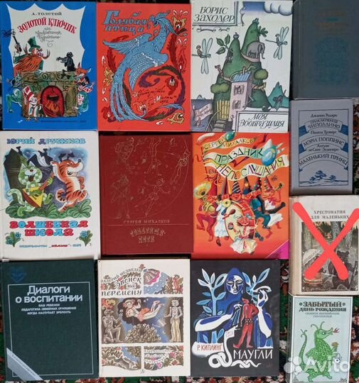 Сказки для детей. Хрестоматия продана